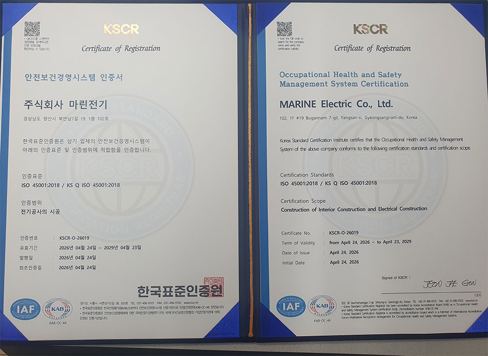 전기공사정식등록면허 인증서3
